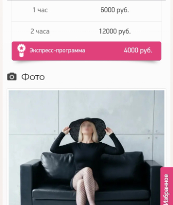 Индивидуалка Александра с 3 размером груди сделает нежно классический секс и примет у себя