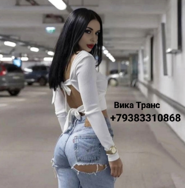 Проститутка Вика транс с 4 размером груди сделает качественно минет без резинки и пригласит к себе