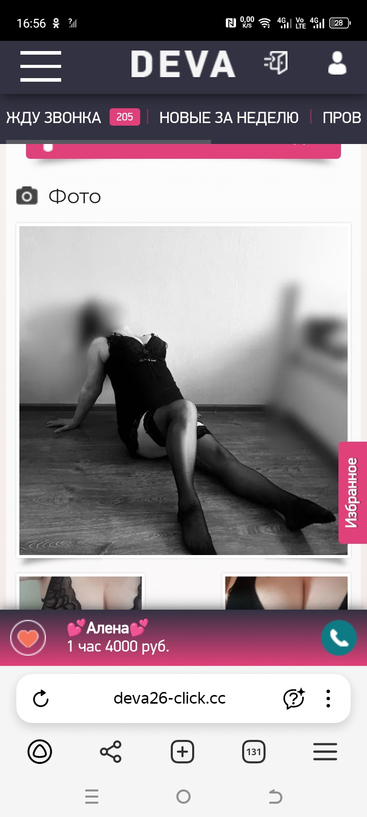 Девушка по вызову ЮЛЯ фото мои с 5 размером груди сделает с удовольствием классический секс и позовет в гости в Район - Юго-Запад