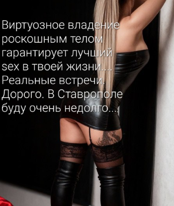 Девушка по вызову Ирма Классика VIP стройная сделает нежно эскорт и примет у себя