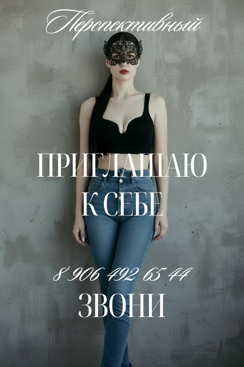 Шлюха Ксюша стройная подарит анальный секс и позовет в гости