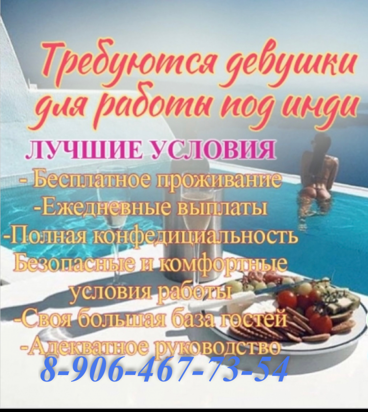 Проститутка Работа для девушек стройная подарит минет в презервативе и позовет в гости